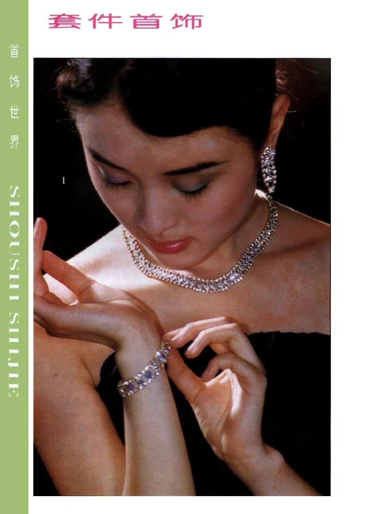 家庭生活与艺术P55.pdf 第4页