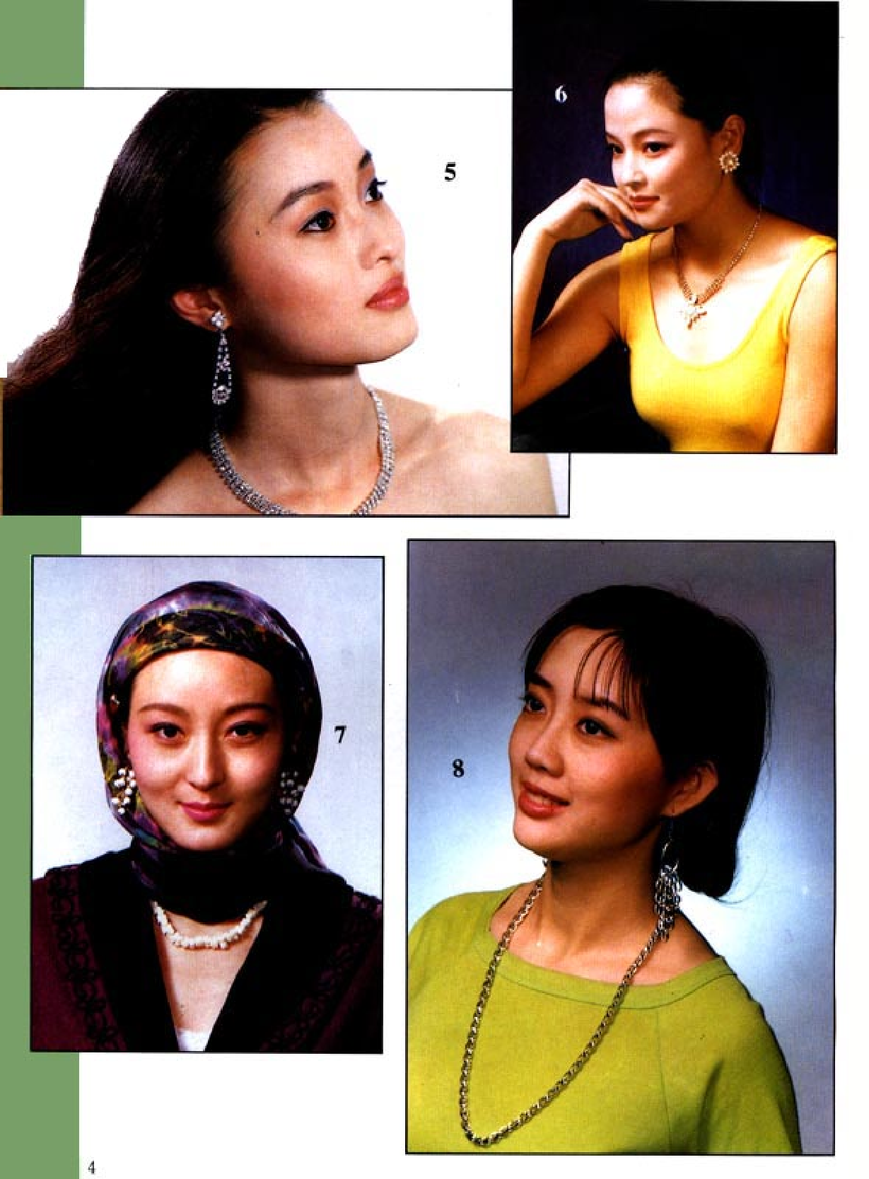 家庭生活与艺术P55.pdf 第6页