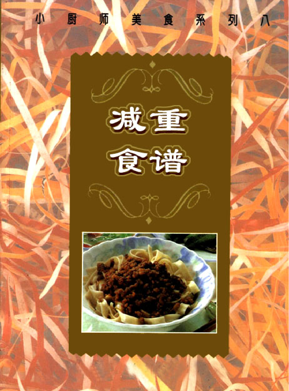 家庭生活与艺术P54.pdf 第1页