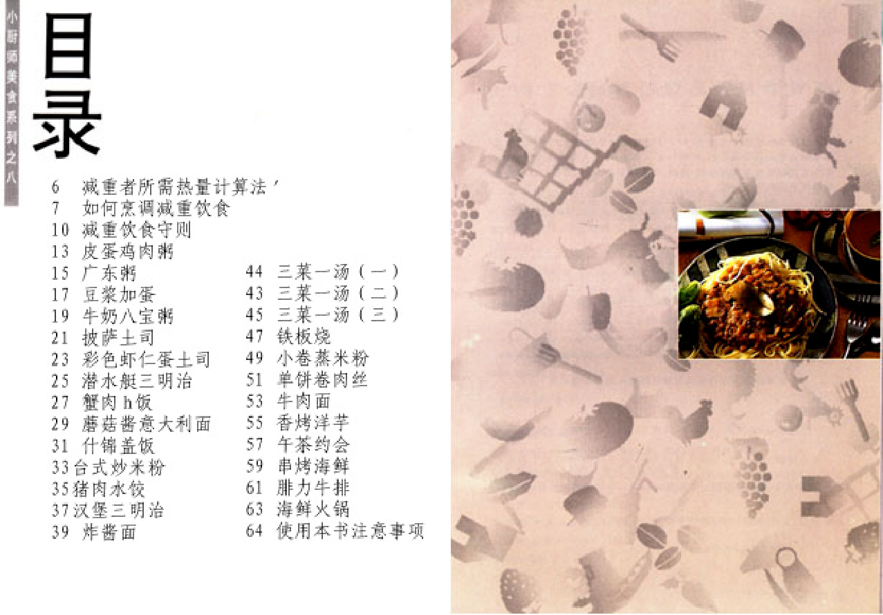 家庭生活与艺术P54.pdf 第2页