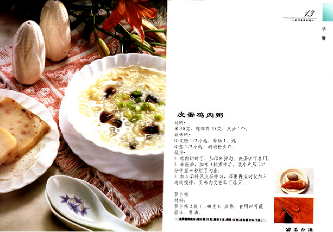 家庭生活与艺术P54.pdf 第6页