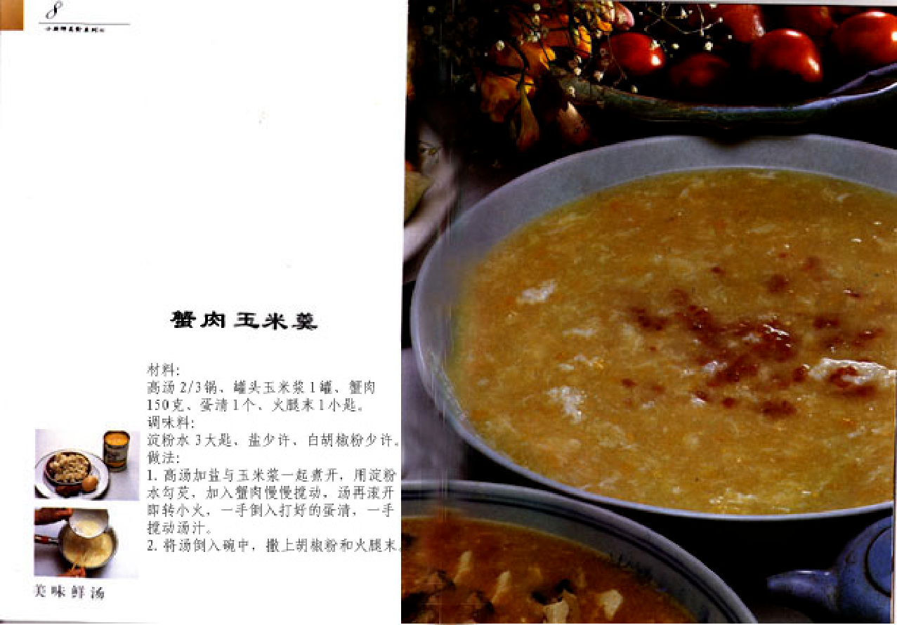 家庭生活与艺术P53.pdf 第4页