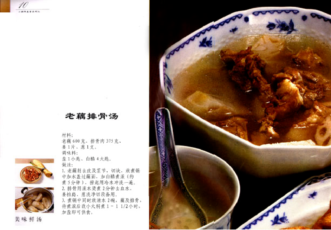 家庭生活与艺术P53.pdf 第5页