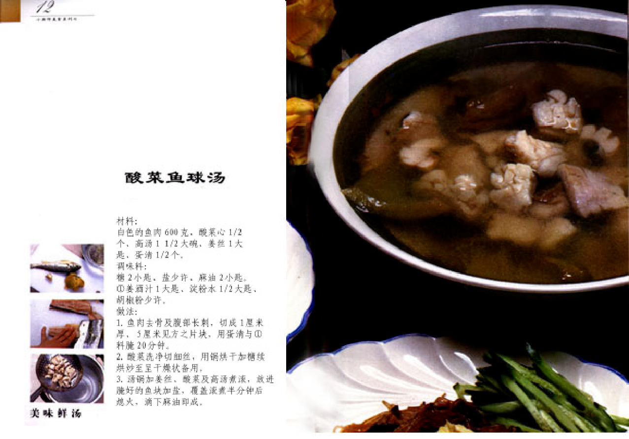 家庭生活与艺术P53.pdf 第6页