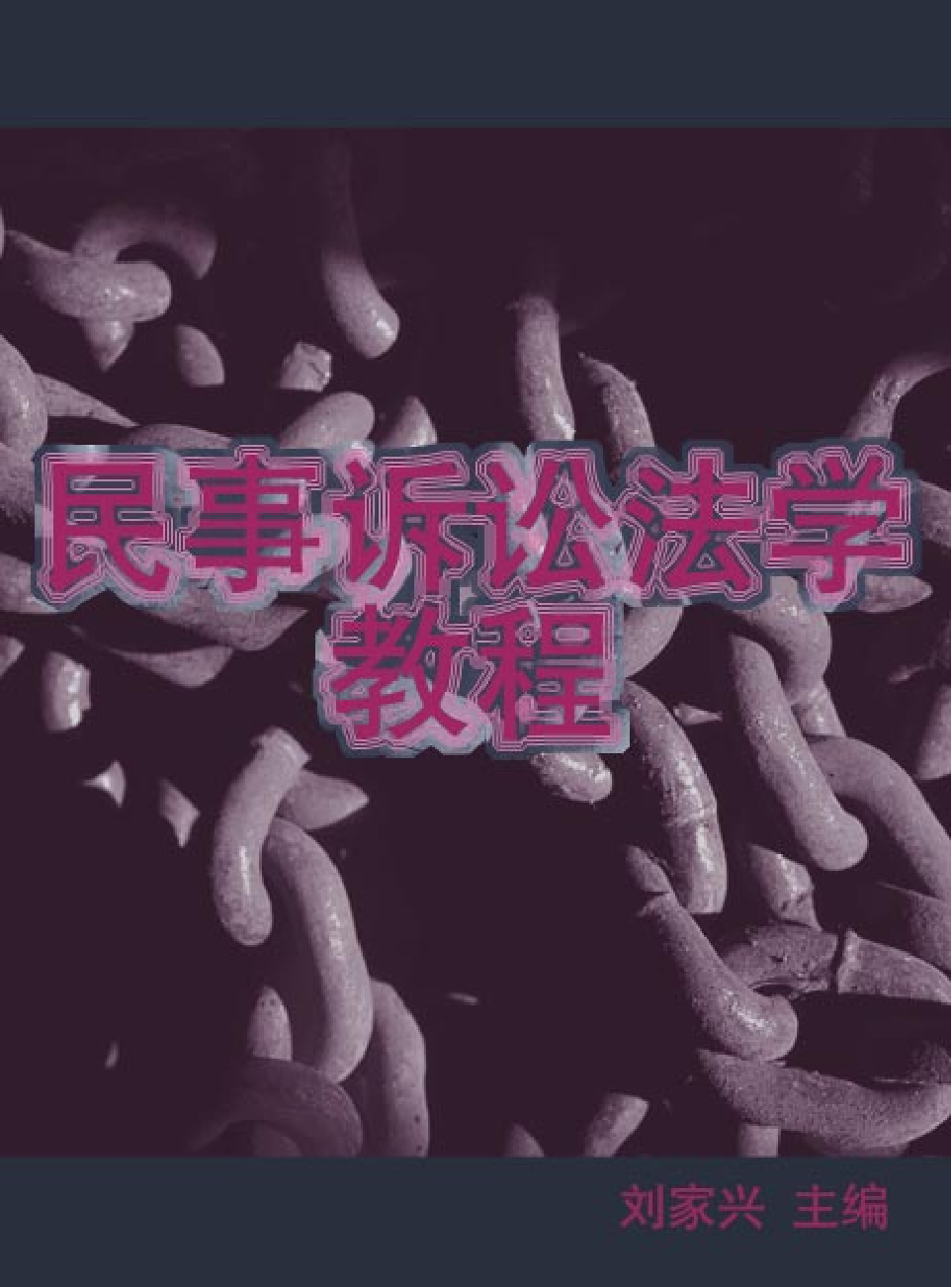 法律经济军事r50.pdf 第1页