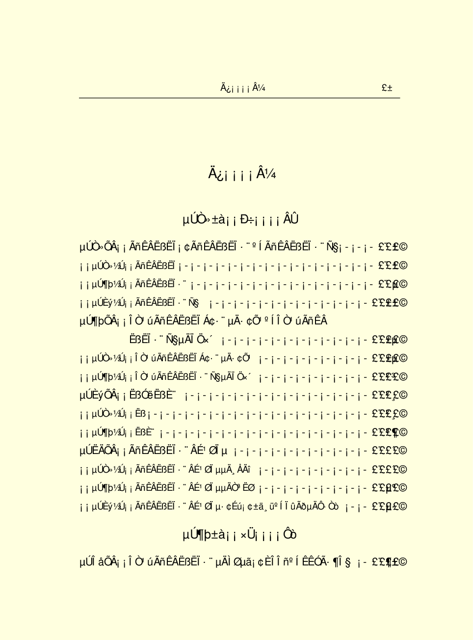 法律经济军事r50.pdf 第3页