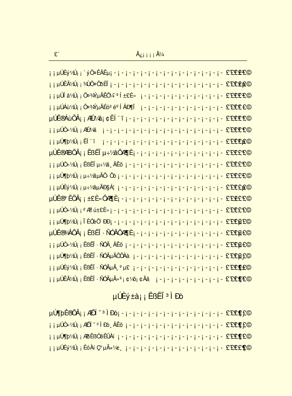 法律经济军事r50.pdf 第6页