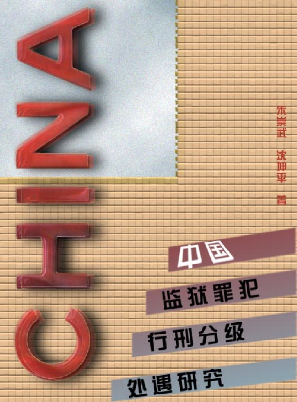 法律经济军事r49.pdf 第1页