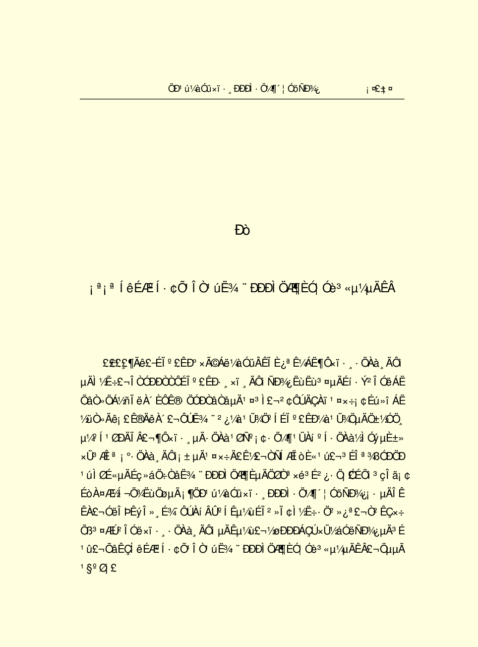 法律经济军事r49.pdf 第4页