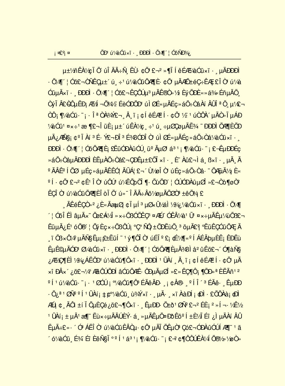 法律经济军事r49.pdf 第5页