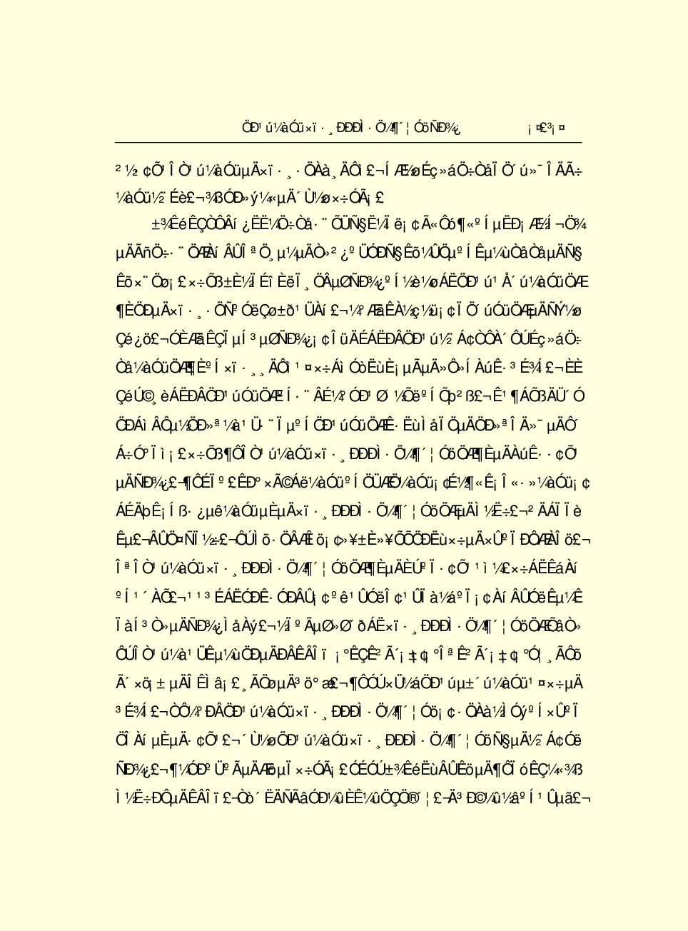 法律经济军事r49.pdf 第6页