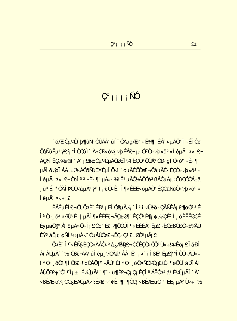 法律经济军事r48.pdf 第3页