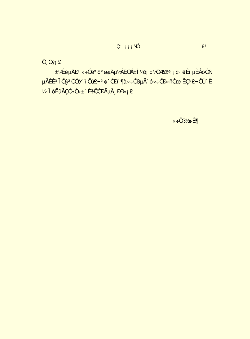 法律经济军事r48.pdf 第5页