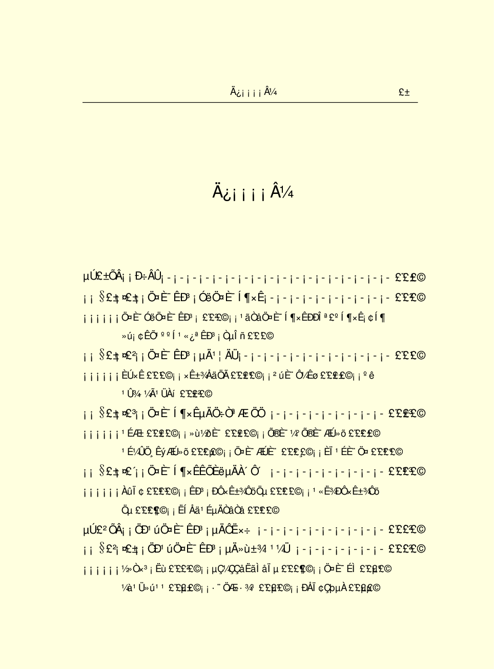 法律经济军事r48.pdf 第6页