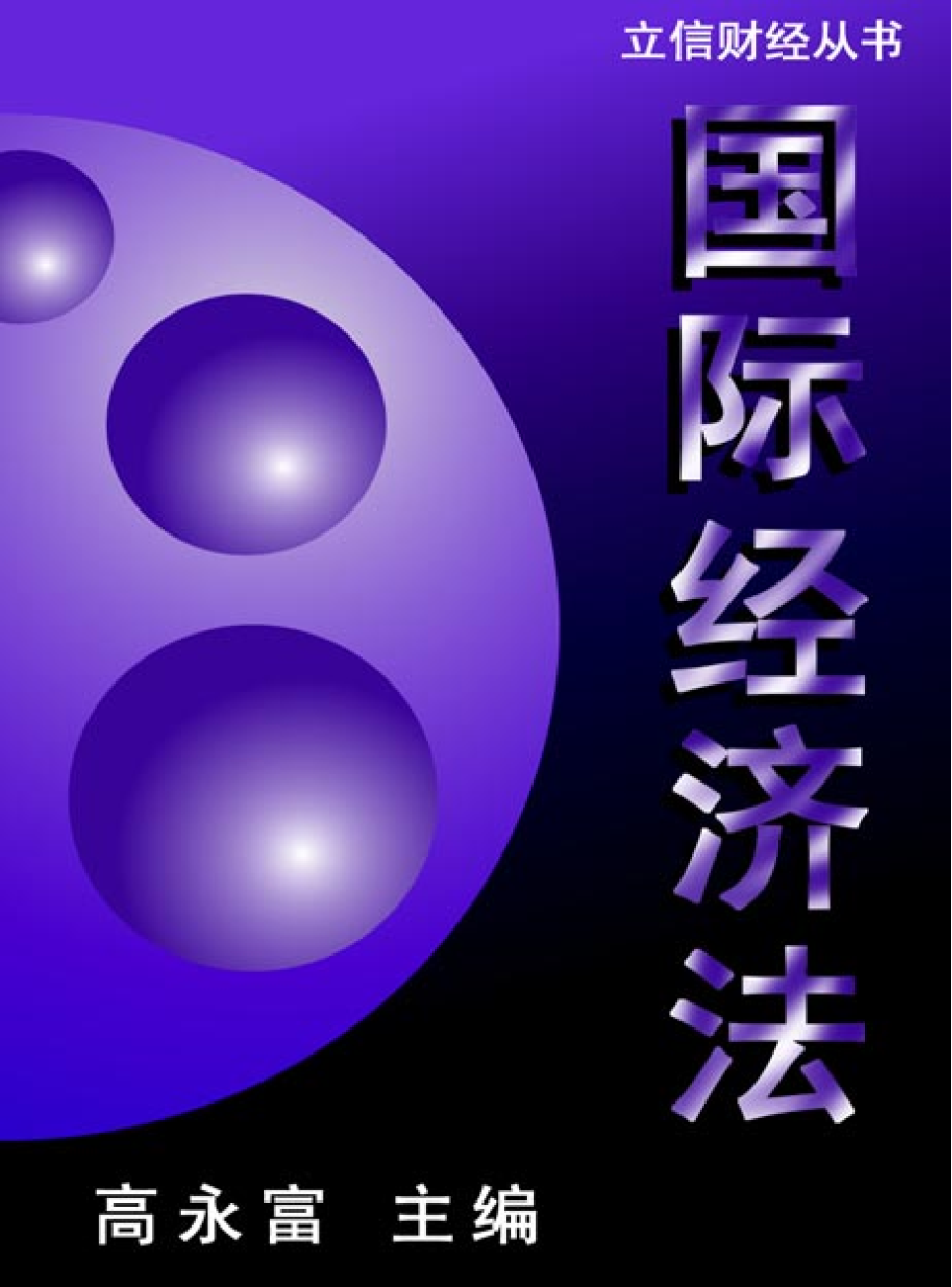 法律经济军事r46.pdf 第1页