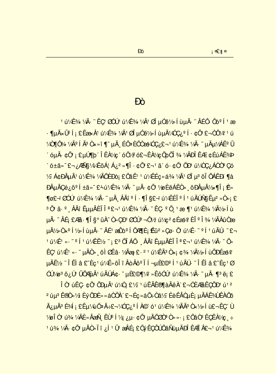 法律经济军事r46.pdf 第3页