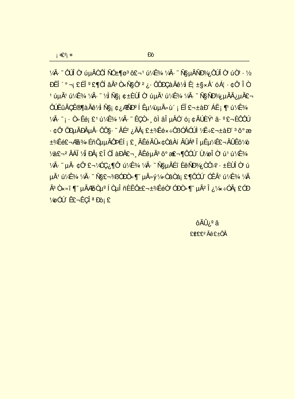 法律经济军事r46.pdf 第4页