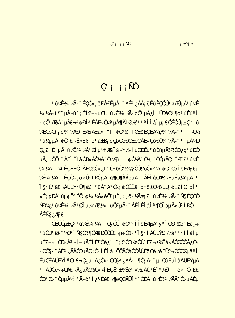 法律经济军事r46.pdf 第5页