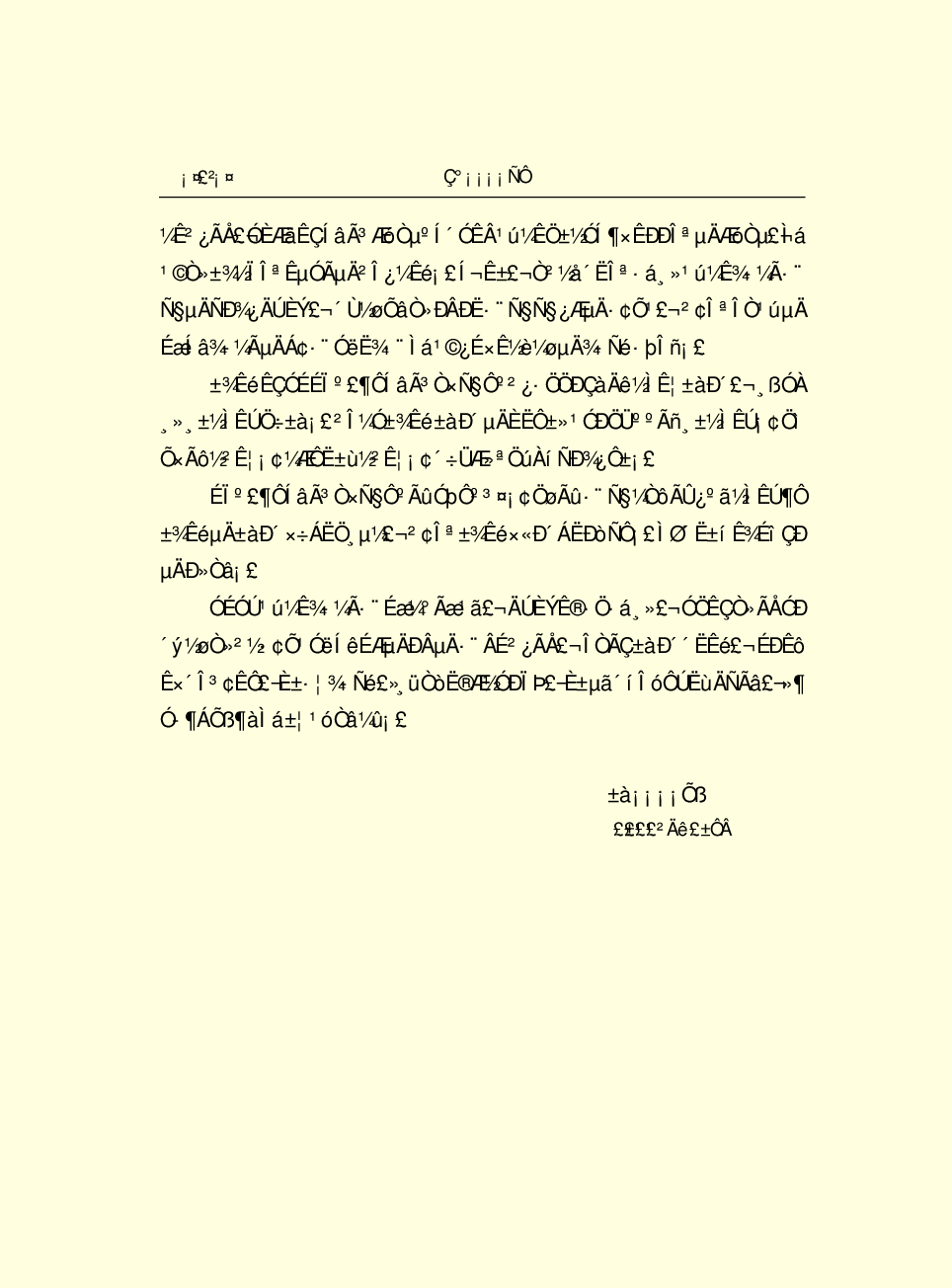 法律经济军事r46.pdf 第6页