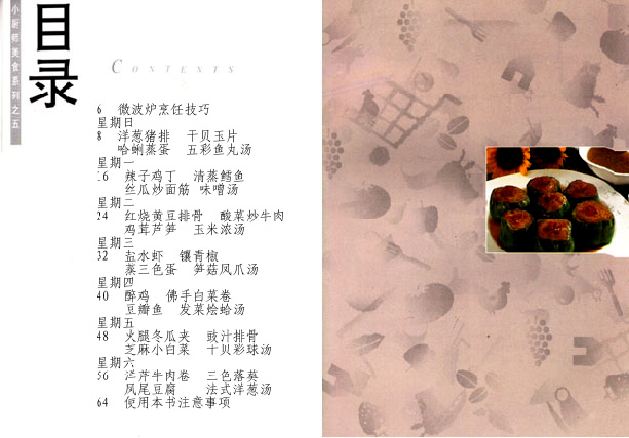 家庭生活与艺术P51.pdf 第2页