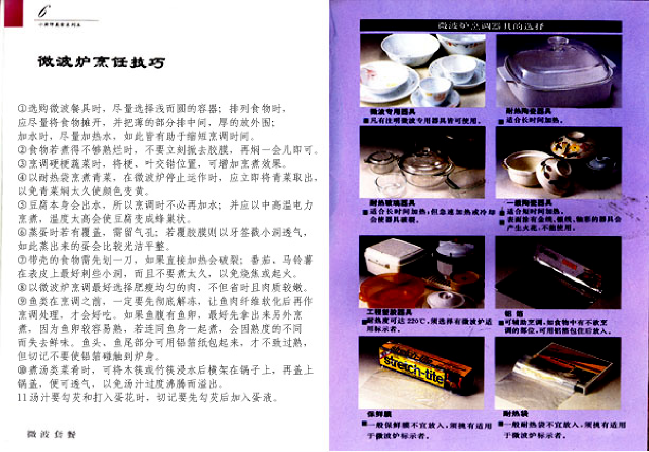 家庭生活与艺术P51.pdf 第3页