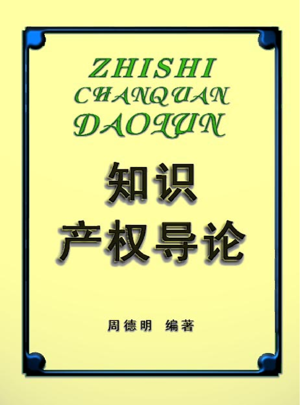 法律经济军事r45.pdf 第1页