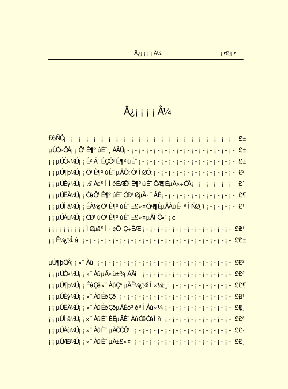 法律经济军事r45.pdf 第3页