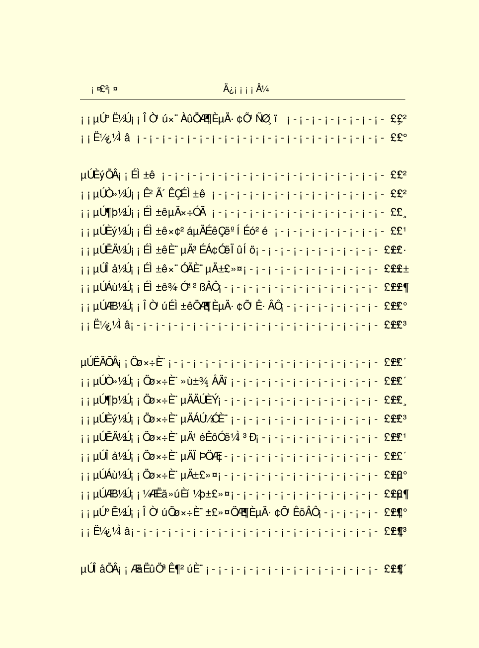 法律经济军事r45.pdf 第4页