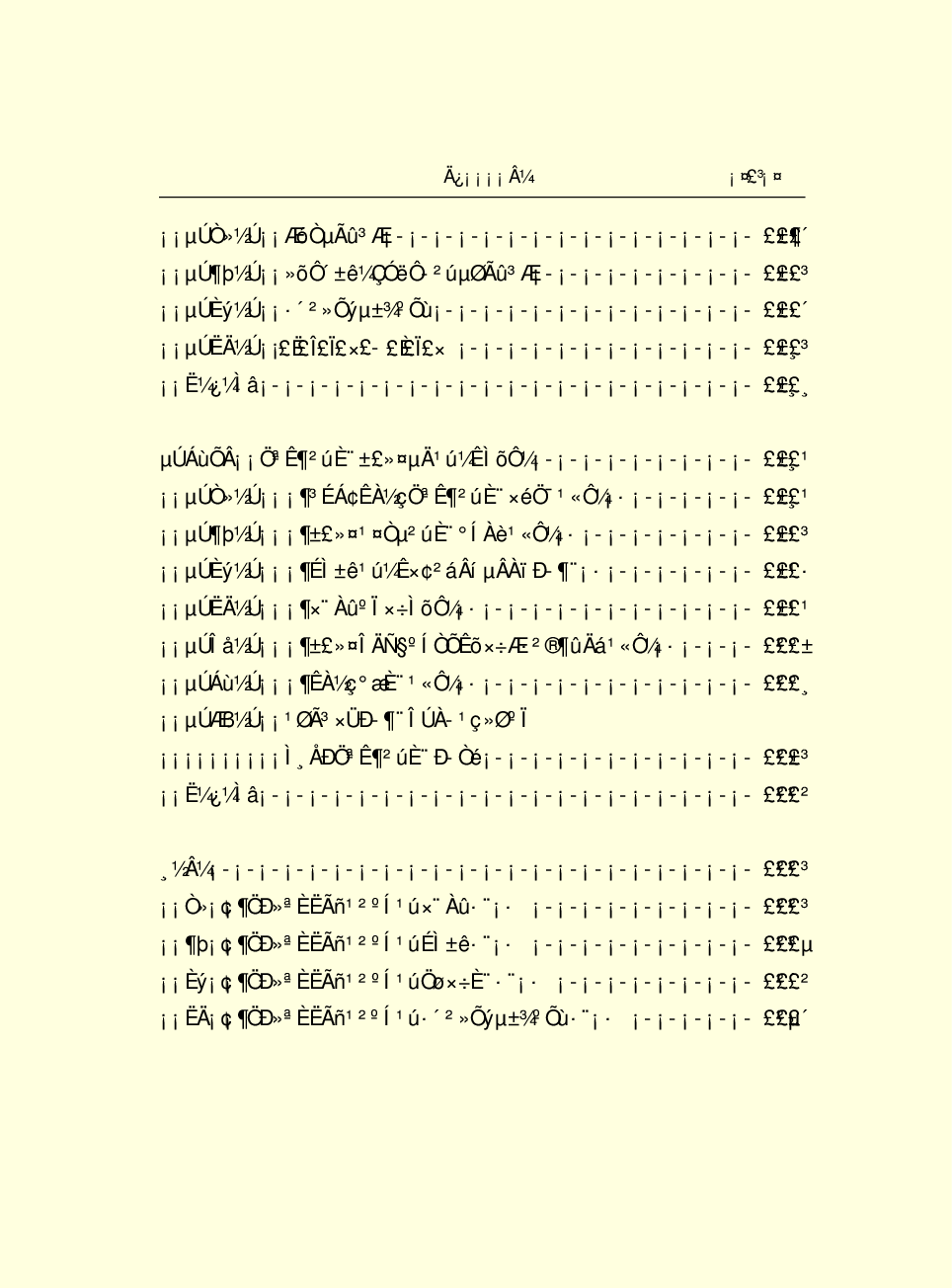 法律经济军事r45.pdf 第5页