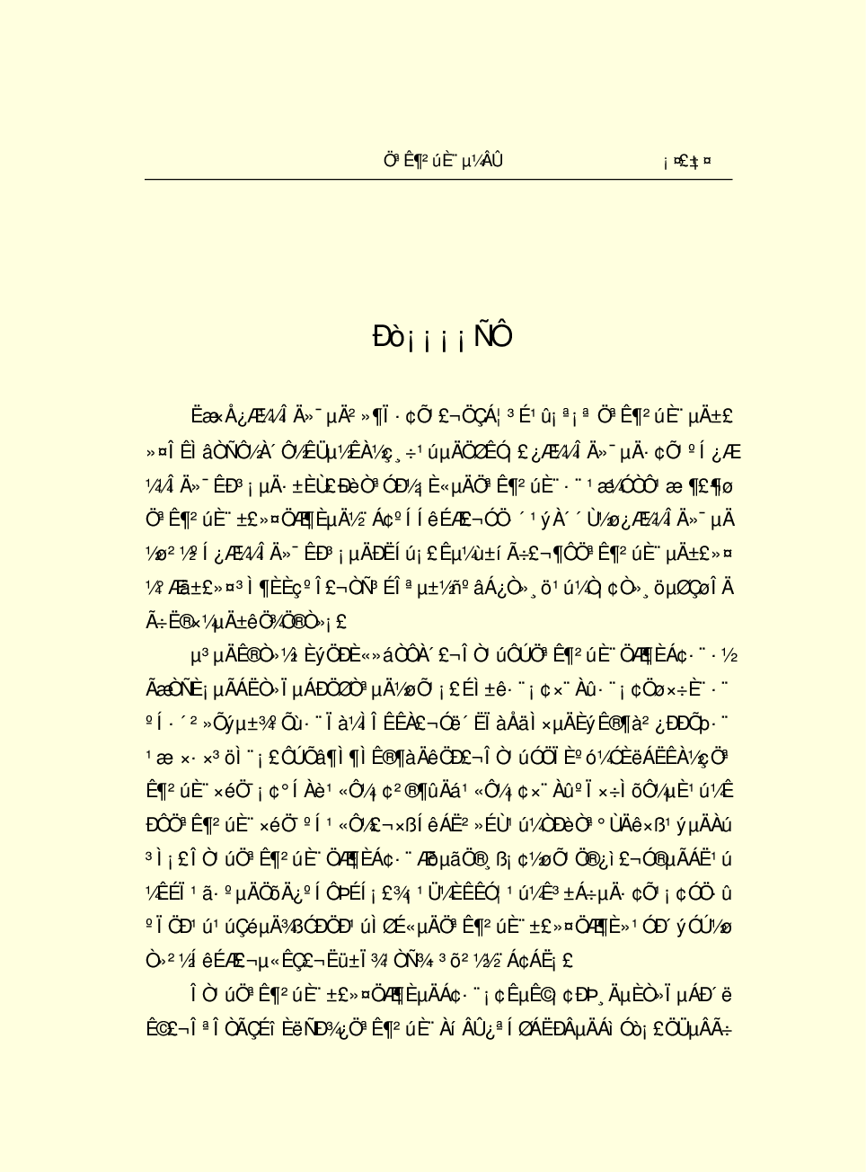 法律经济军事r45.pdf 第6页
