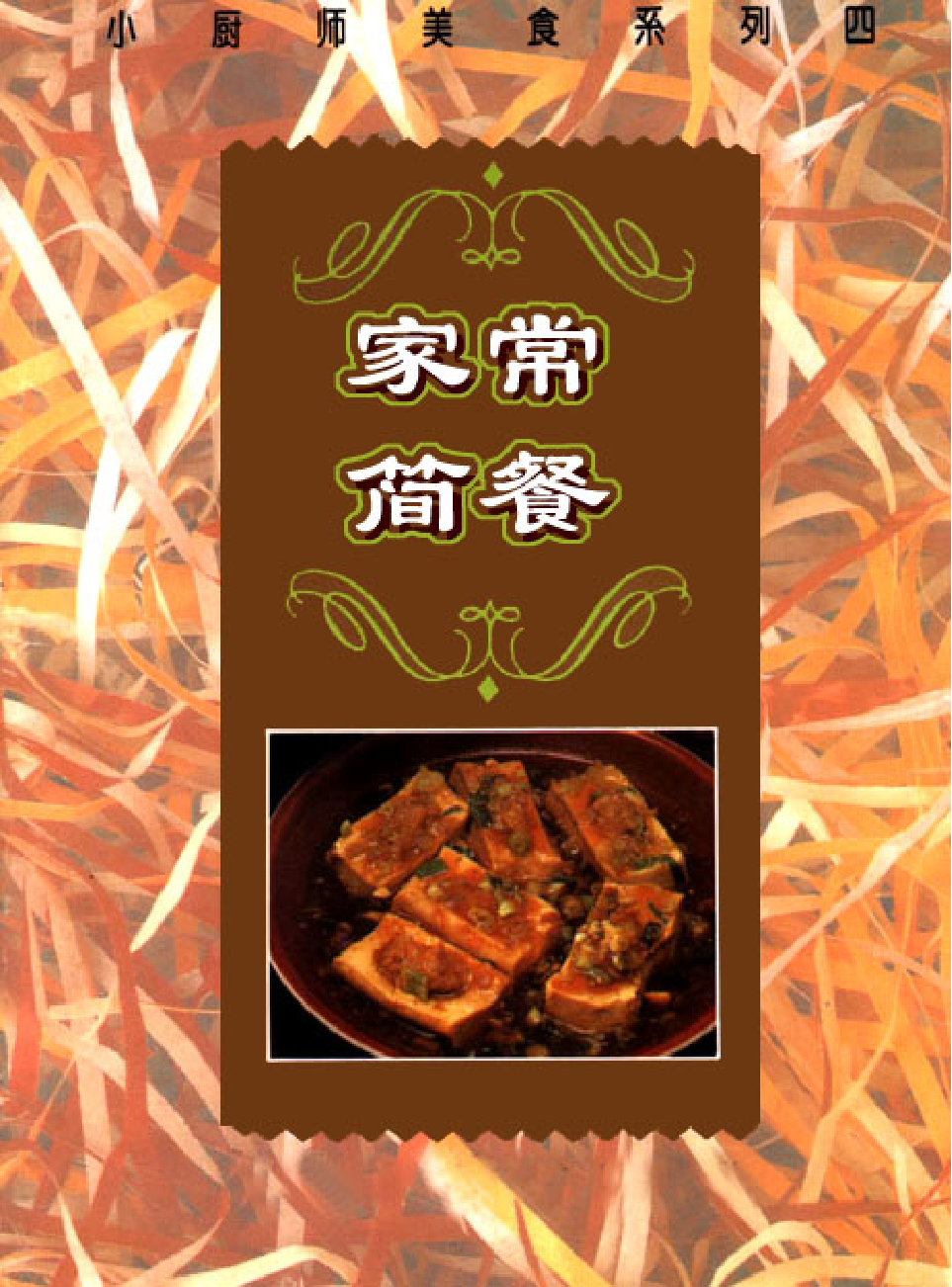 家庭生活与艺术P50.pdf 第1页