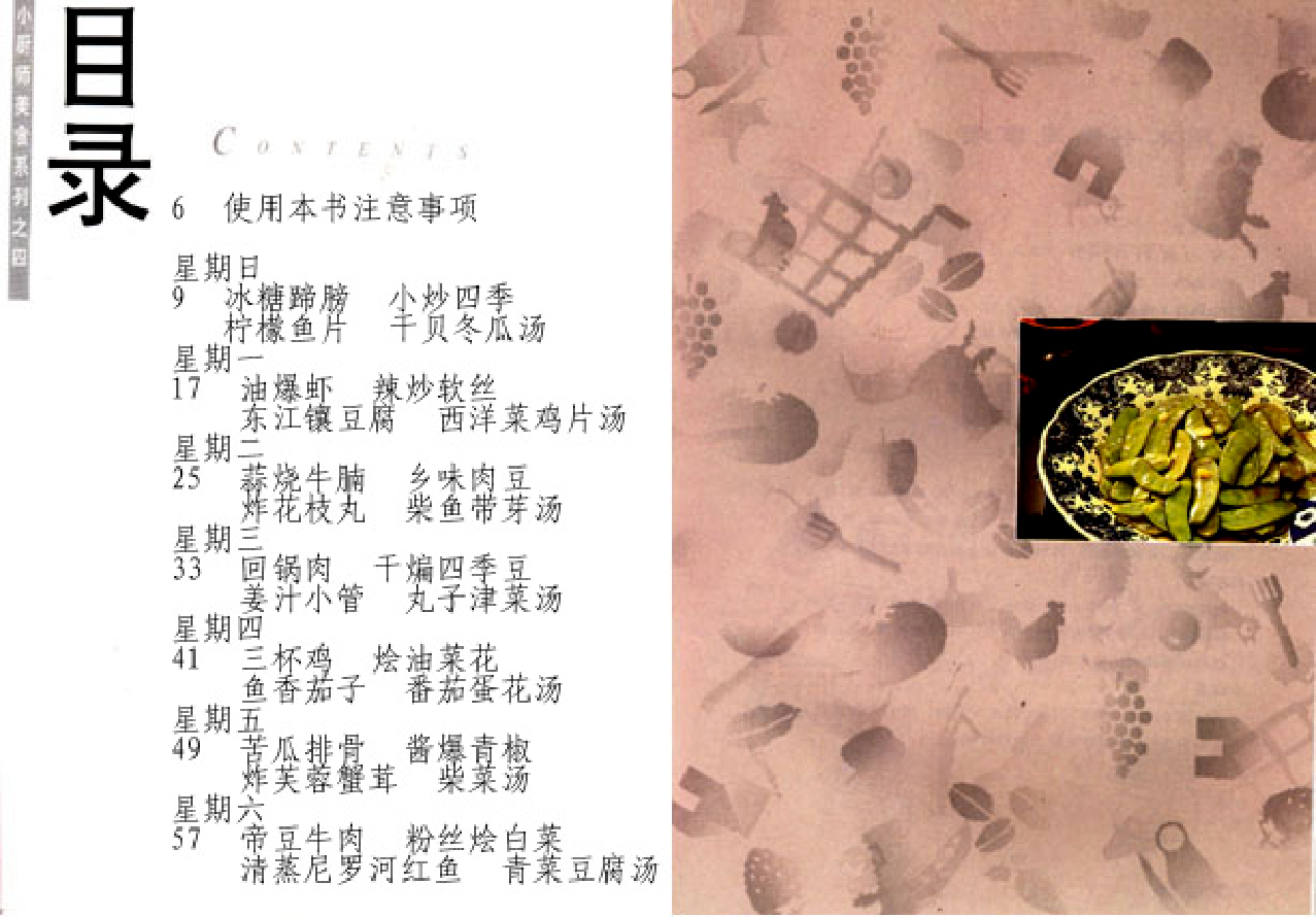 家庭生活与艺术P50.pdf 第2页