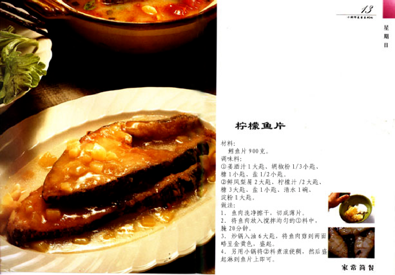 家庭生活与艺术P50.pdf 第6页