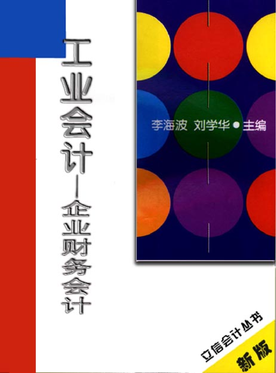 法律经济军事r44.pdf 第1页
