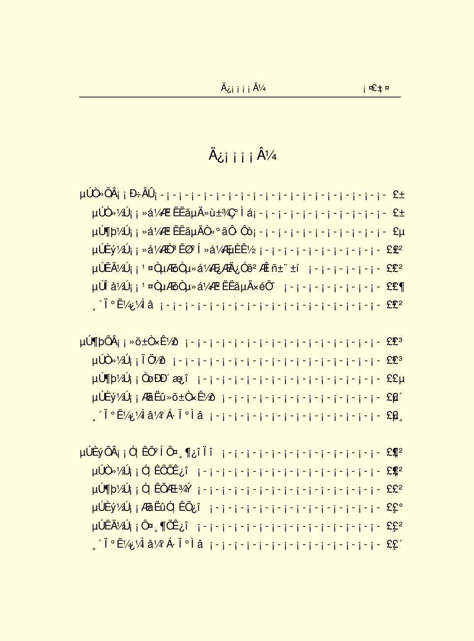 法律经济军事r44.pdf 第3页