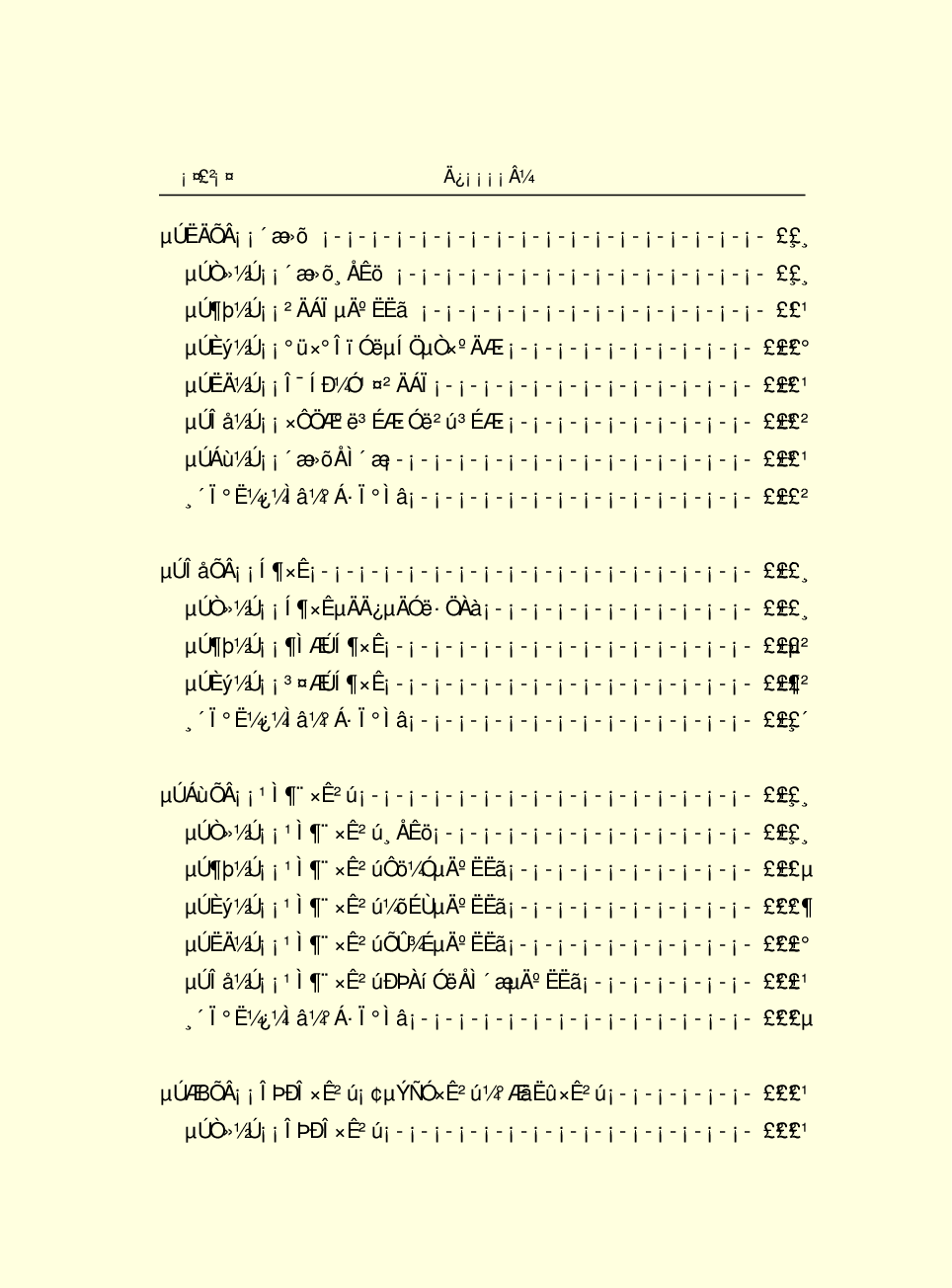 法律经济军事r44.pdf 第4页