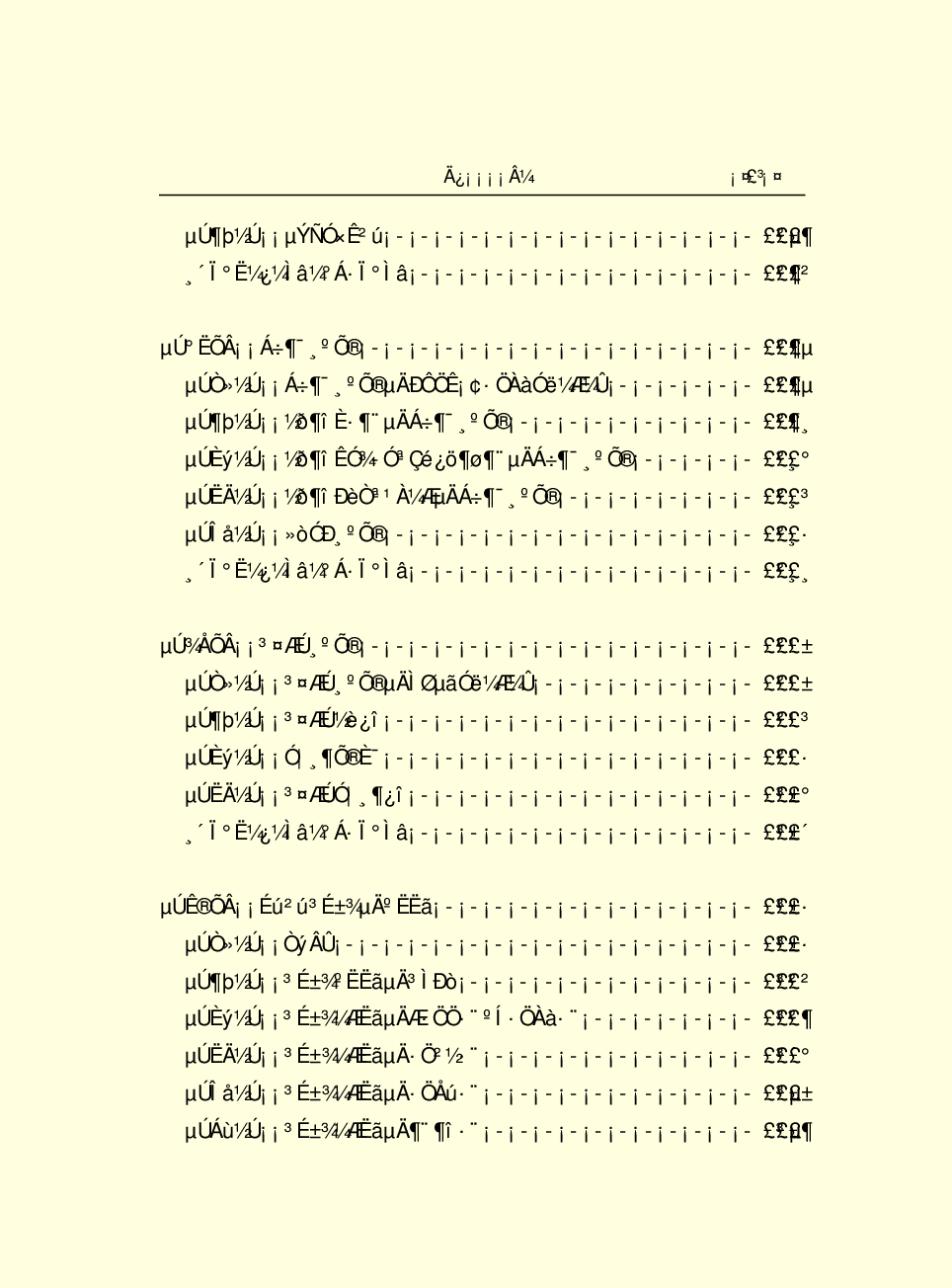 法律经济军事r44.pdf 第5页