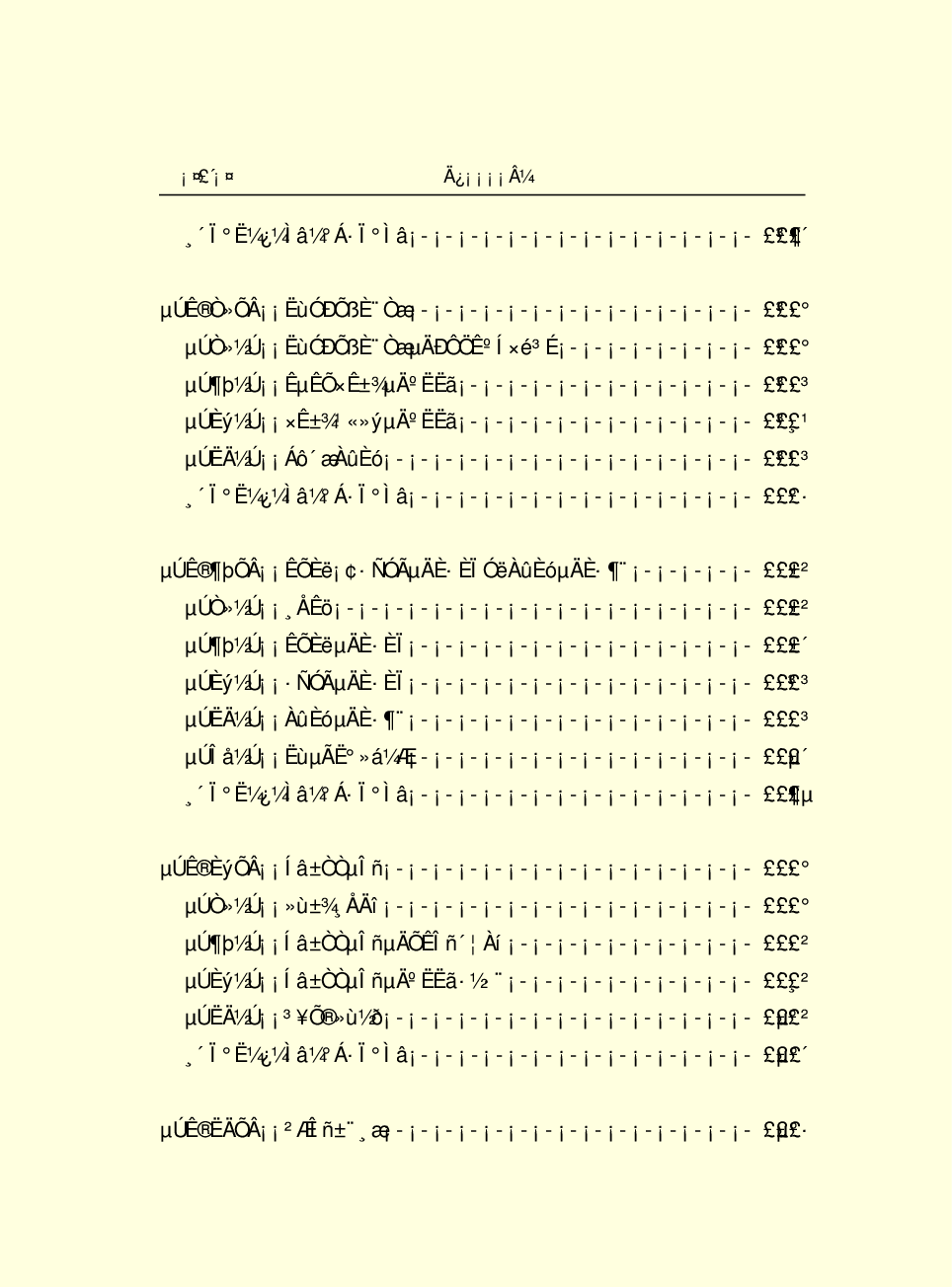 法律经济军事r44.pdf 第6页