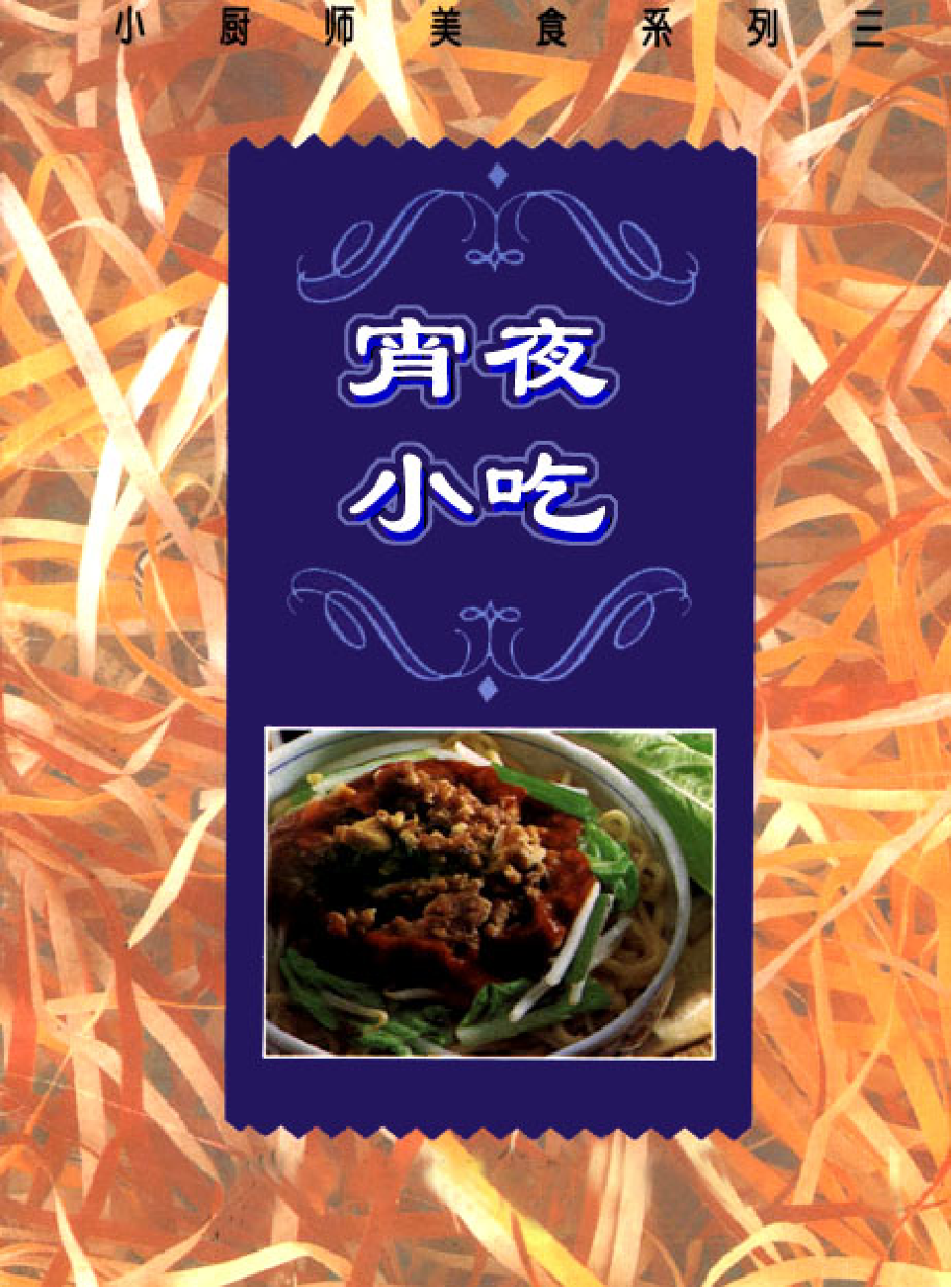 家庭生活与艺术P49.pdf 第1页