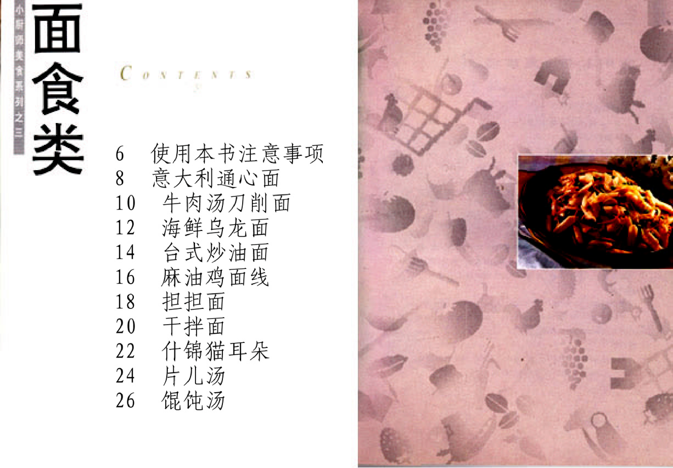 家庭生活与艺术P49.pdf 第2页