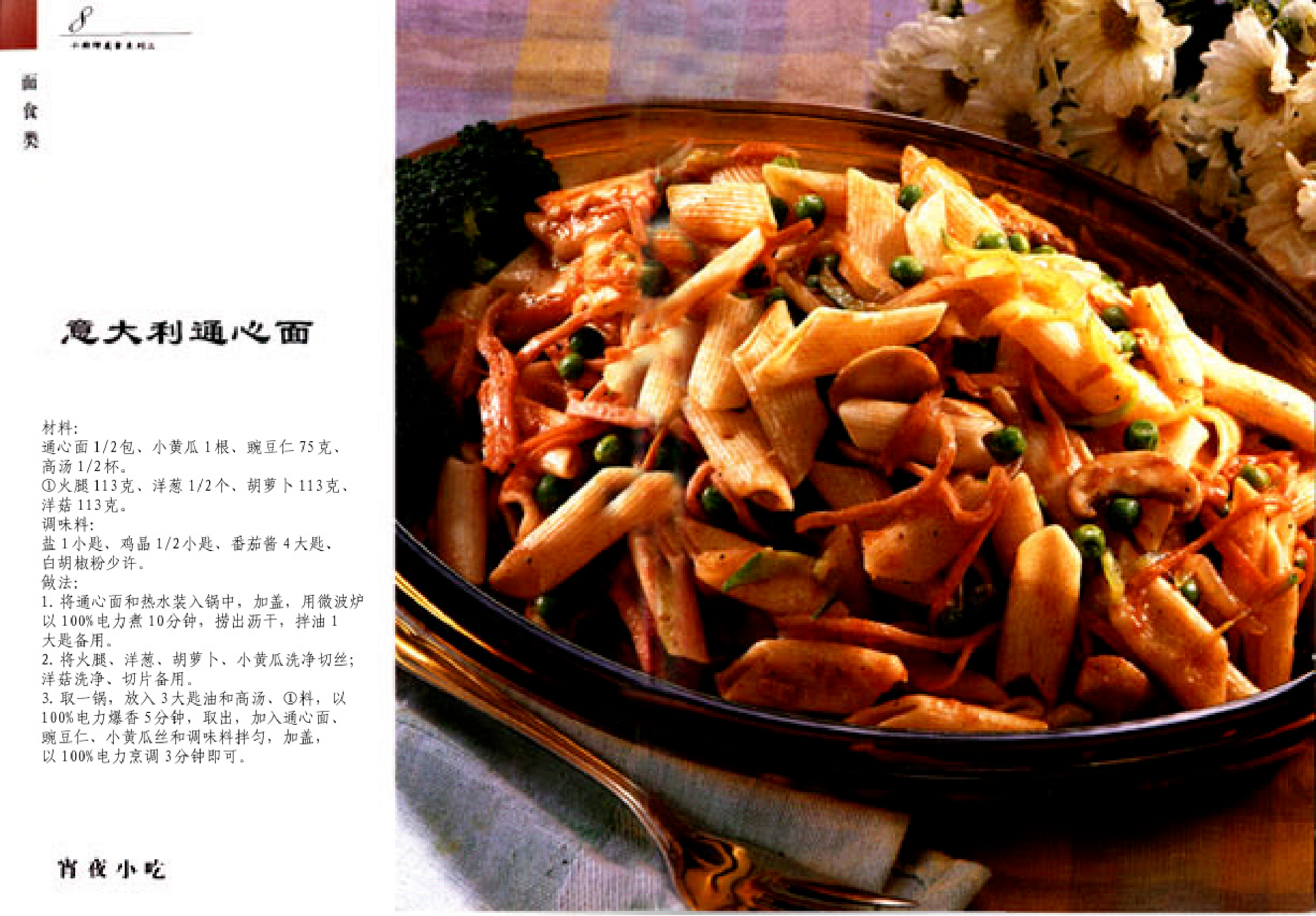 家庭生活与艺术P49.pdf 第4页