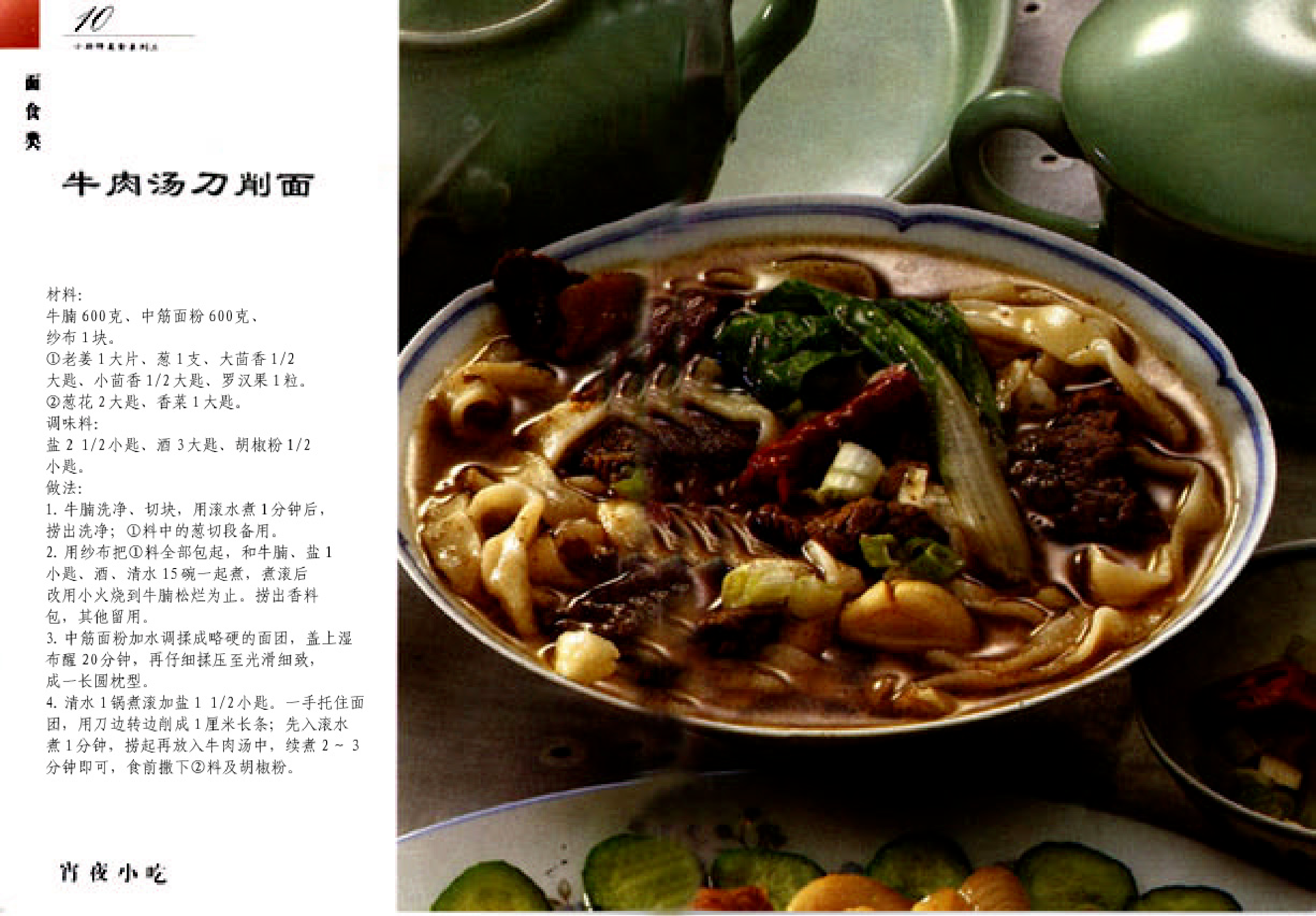 家庭生活与艺术P49.pdf 第5页