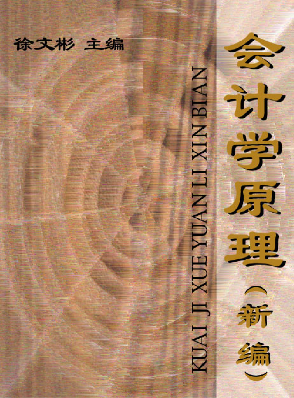 法律经济军事r43.pdf 第1页
