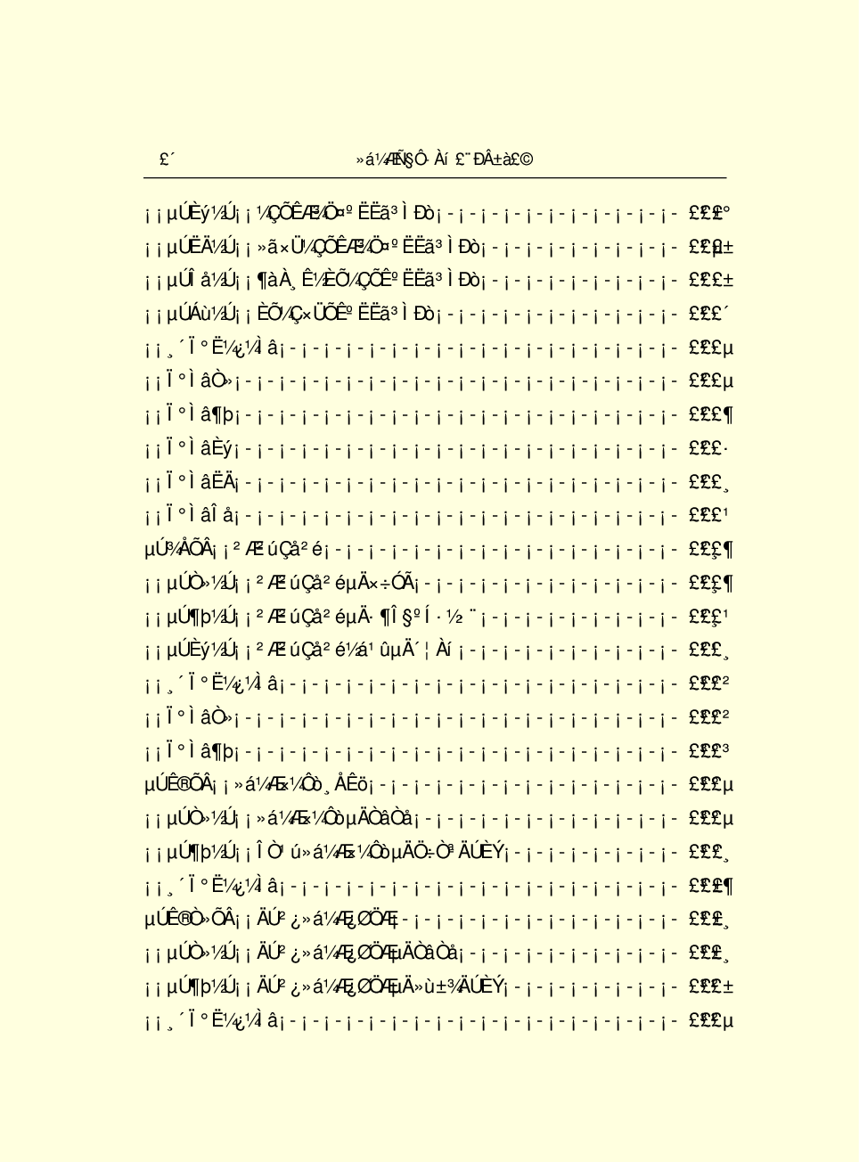 法律经济军事r43.pdf 第6页