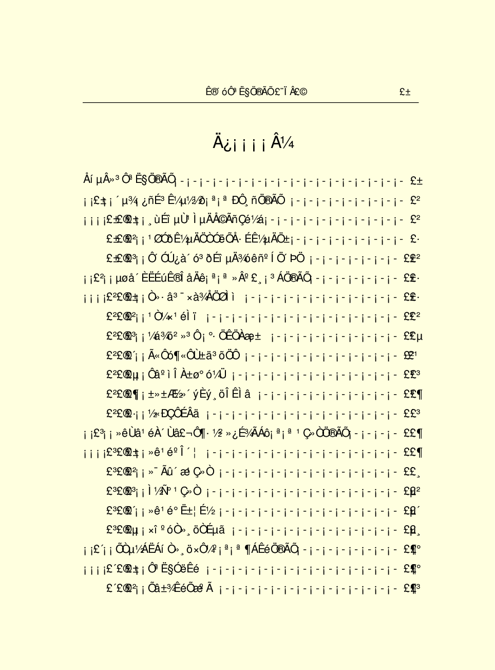 法律经济军事r42.pdf 第3页
