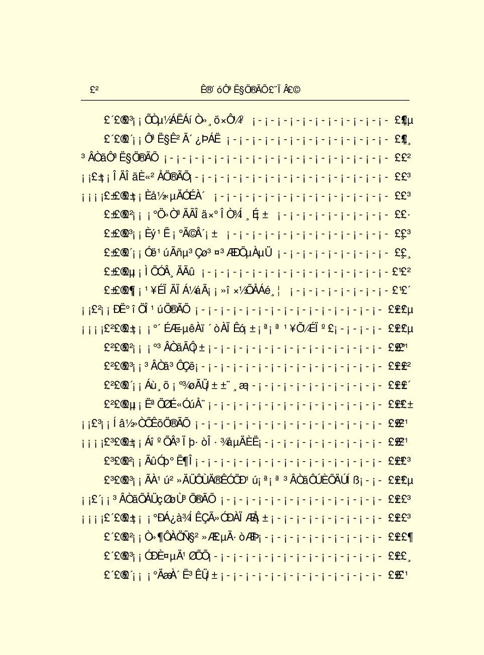 法律经济军事r42.pdf 第4页