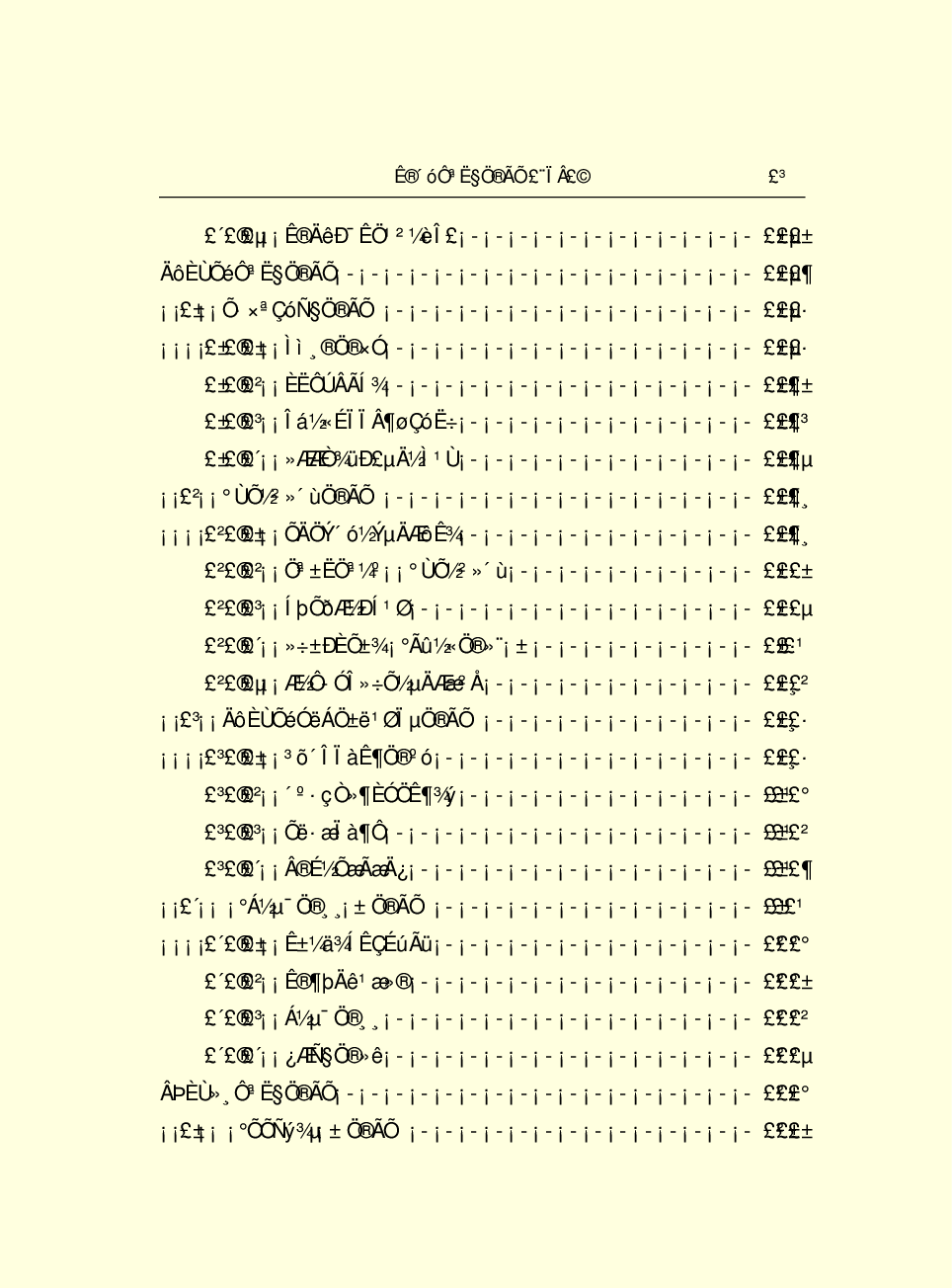 法律经济军事r42.pdf 第5页