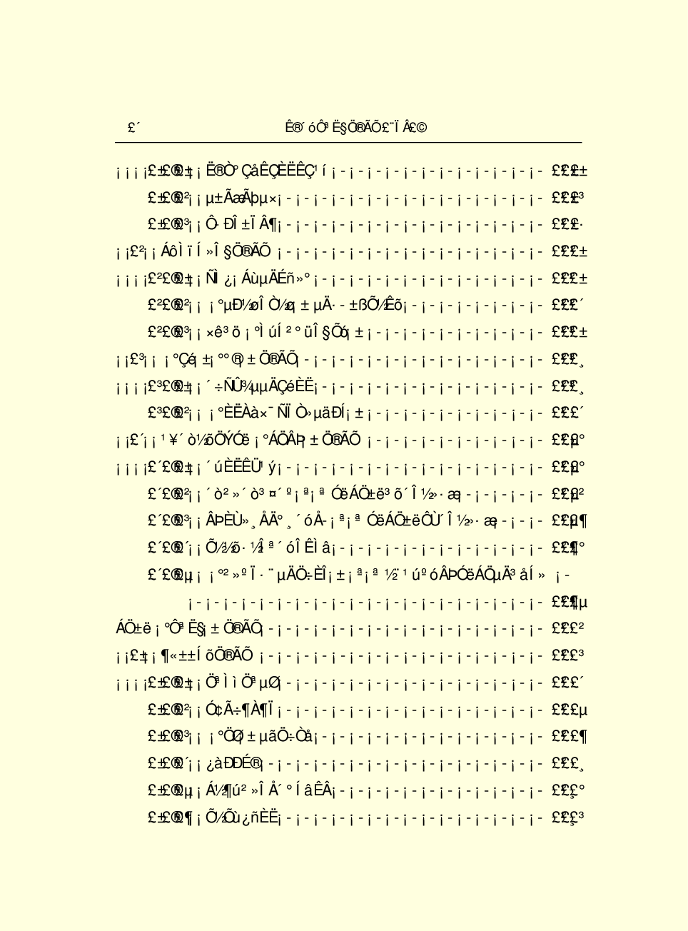法律经济军事r42.pdf 第6页