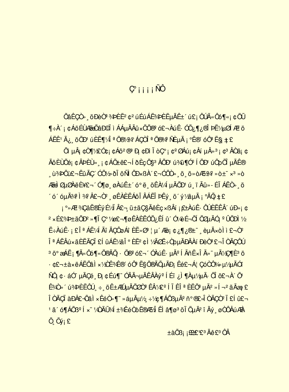 法律经济军事r41.pdf 第4页