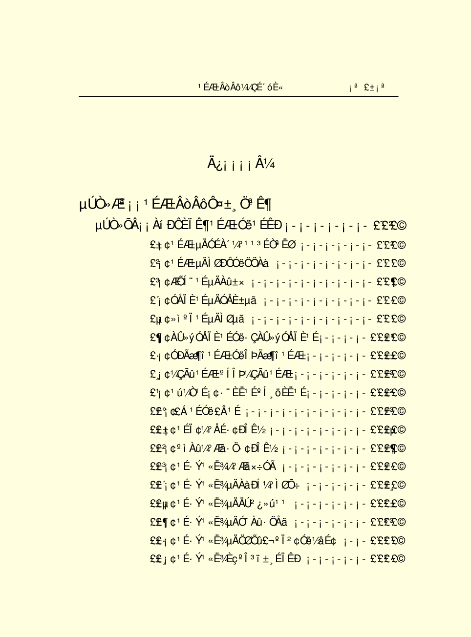 法律经济军事r40.pdf 第3页